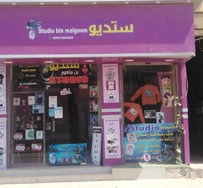 Studio Binmalgoom - Hafar Al Batin -