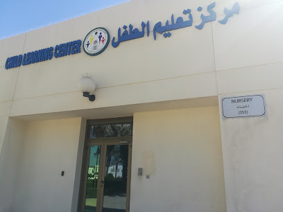 Child Learning Center - Al Madinah Al Munawwarah -