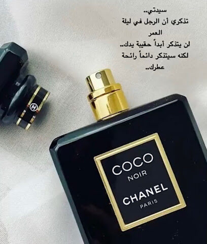ارجوان خاص للعطور والهدايا - Tabuk - +966 55 888 1556