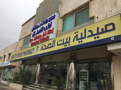 صيدلية بيت الصحة ( انوفا ) - Health House Pharmacy (innova) - Riyadh - +966 800 116 6664