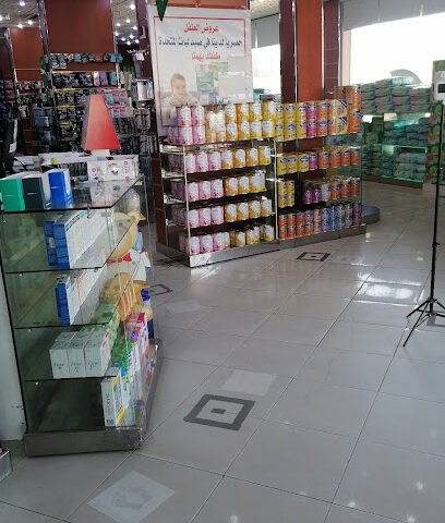 United Pharmacy - صيدلية المتحدة - Turbah - +966 800 244 4445