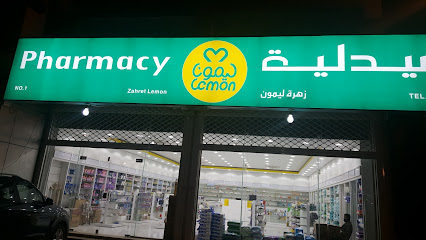 Lemon Pharmacy - Ar Rass - +966 50 607 6425