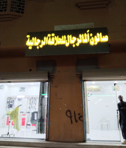 Al rashidi cars showroom معرض هديب حياء الرشيدي - near cattle market حي السوق الماشي النعيرية Al Nairiyah - +966 53 707 8110
