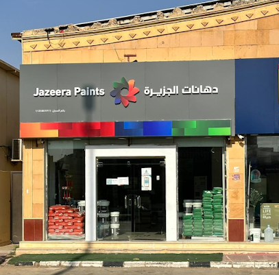دهانات الجزيرة - Jazeera Paints معرض شارع الجريف ( وكيل ) - Ar Rass - +966 800 123 1233