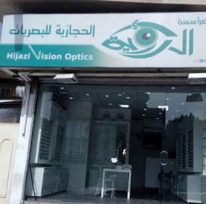 الرؤية الحجازية للبصريات - Taif - +966 53 444 0853