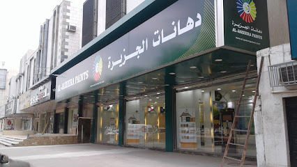 دهانات الجزيرة - Jazeera Paints معرض الشرائع - Mecca - +966 800 123 1233