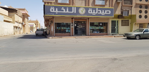 صيدلية النخبة - Arar -