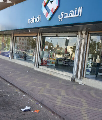 Nahdi pharmacy | صيدليه النهدى - Taif - +966 9200 24673