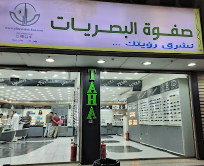 صفوة البصريات - Jeddah - +966 56 294 8832