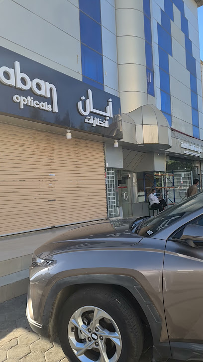 Aban Opticals - Saudi Arabia|Jeddah 23336|Mishrifah|سعود الفيصل