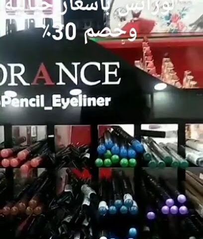 ريفان روز - Al Namas -