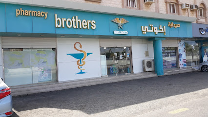 صيدلية إخوتي - Yanbu - +966 14 391 6585