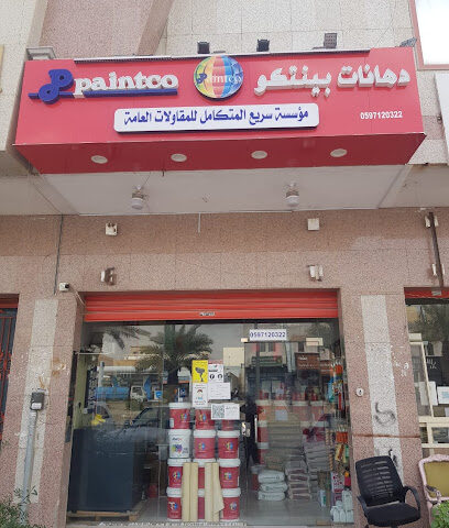 Paint Shop ( دھانات محل ) - Riyadh - +966 59 712 0322