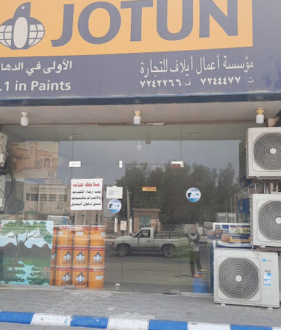 دهانات جوتن - Afif - +966 11 724 4477
