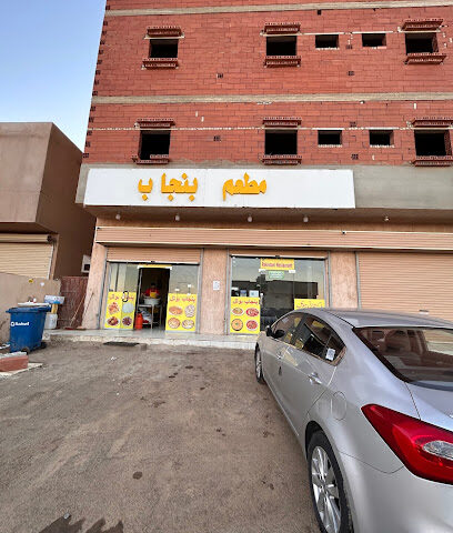 مطعم بنجاب - Rabigh - +966 53 699 8201