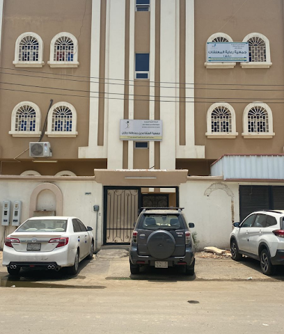 الجمعية للمتقاعدين - Jazan - +966 50 002 0745
