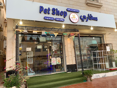 سفاري لبيع الطيور والحيوانات واسماك الزينة - Rabigh - +966 53 769 1912