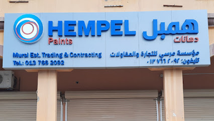دهانات همبل Hempel Paint - Khafji - +966 13 766 2092