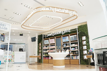Nahdi pharmacy - Al Bahah - +966 9200 24673