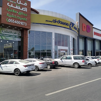 صيدلية الدواء - Khamis Mushait - +966 800 244 4444