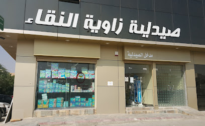 Purity Corner Pharmacy - Riyadh - +966 53 944 7794