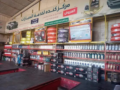 بنشر وغيار زيت - Hail - +966 53 866 0069