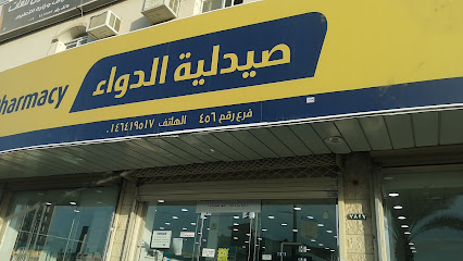 صيدلية الدواء 456 - Al Qurayyat - +966 14 641 9517