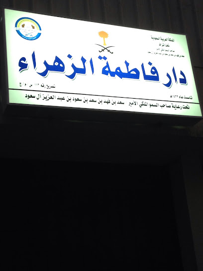Abtaal Almarefah - Saudi Arabia|Jeddah 23232|Bani Malik|Al Haytham Ibn Qays