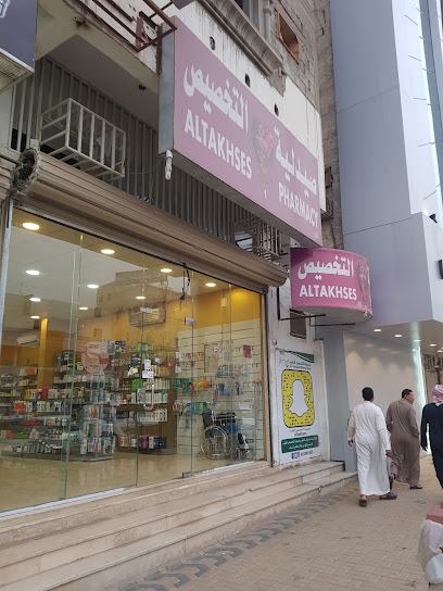 Altakhses Pharmacy - Saudi Arabia|Hail 55424|5402 king Faisal Rd