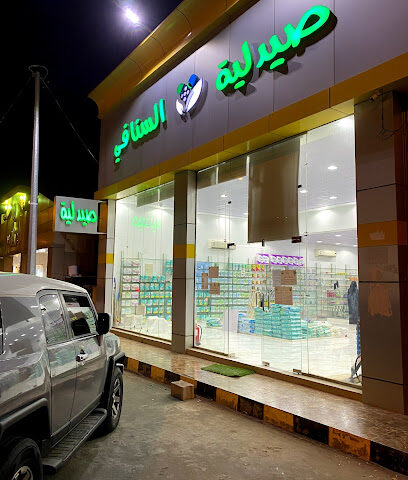 Alsnava Pharmacy - Tanomah -