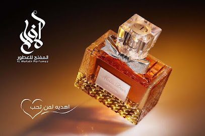 المفلح للعطورات و الكماليات - Buraydah - +966 53 314 2351