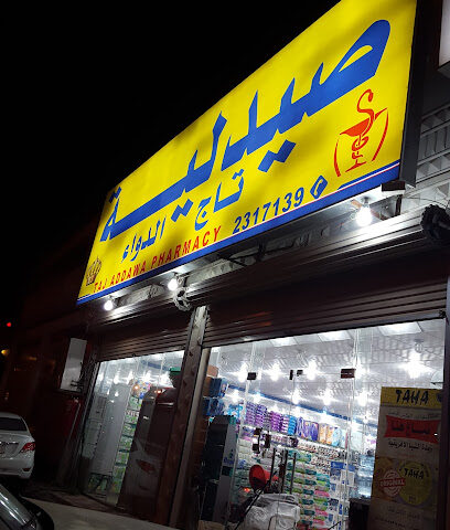 taj addawa pharmacy - Khamis Mushait - +966 17 220 7960