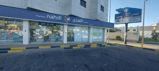 Nahdi pharmacy | صيدليه النهدى - Taif - +966 9200 24673