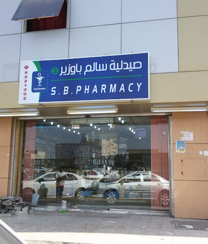 Salem Bawazeer Pharmacy No. 2 - Mecca -