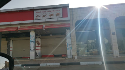 Nahdi pharmacy | صيدليه النهدى - Az Zulfi - +966 9200 24673