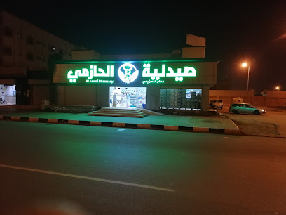صيدلية الحازمي - Damad - +966 54 890 9039