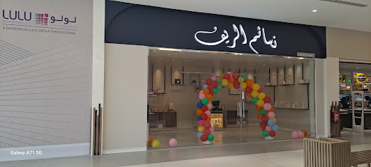 نسائم الريف - Dammam - +966 53 121 8163