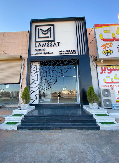 Studio Lamssat - Saudi Arabia|Hail 55433|An Naqrah