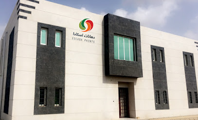 مصنع دهانات اسكادا للصناعة - Abu Arish - +966 53 338 8754