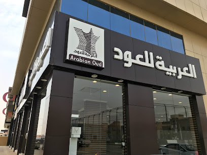 العربية للعود |Arabian Oud - Al-Kharj - +966 9200 09692