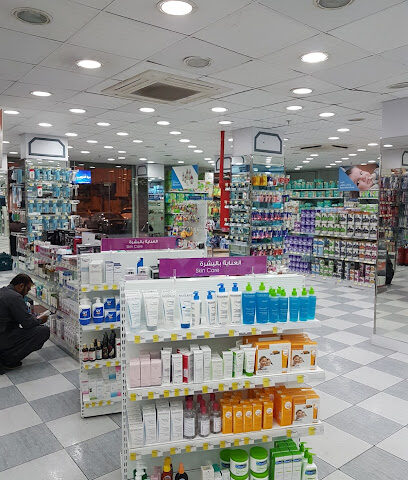 صيدلية النهدي - Taif - +966 9200 24673