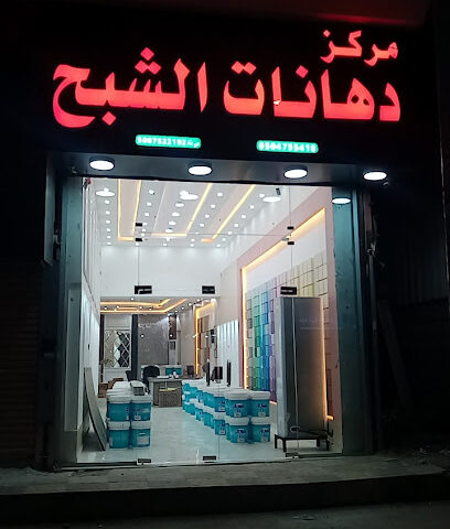دهانات الشبح - Al Aridhah - +966 50 743 0592