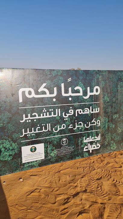 منتزه اللدريسية - Saudi Arabia|Az Zulfi 15965|9Q59+WGV