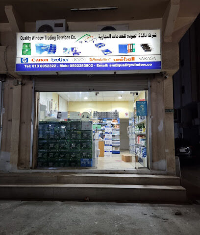 Quality Window Trading Service Co - Dammam - +966 50 481 4622