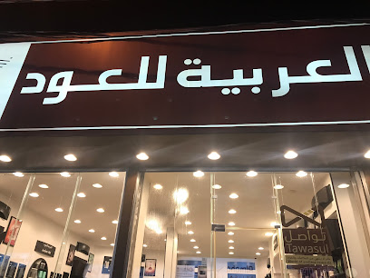 العربية للعود |Arabian Oud - Samtah - +966 9200 09692
