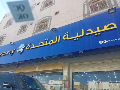 صيدلية عبدالرحيم - Khamis Mushait - +966 17 235 8859