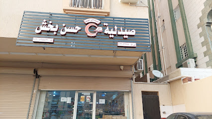 Hassan Bakhsh Pharmacy - Mecca - +966 12 542 4108