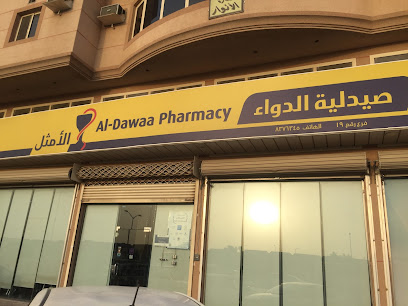 Aldawaa Pharmacy - Dammam - +966 9200 00838