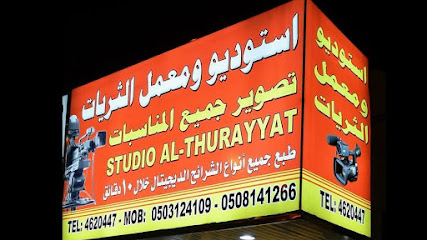 استوديو الثريات - Riyadh - +966 11 462 0447