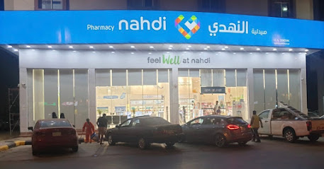 Nahdi pharmacy | صيدليه النهدى - Abu Arish - +966 9200 24673